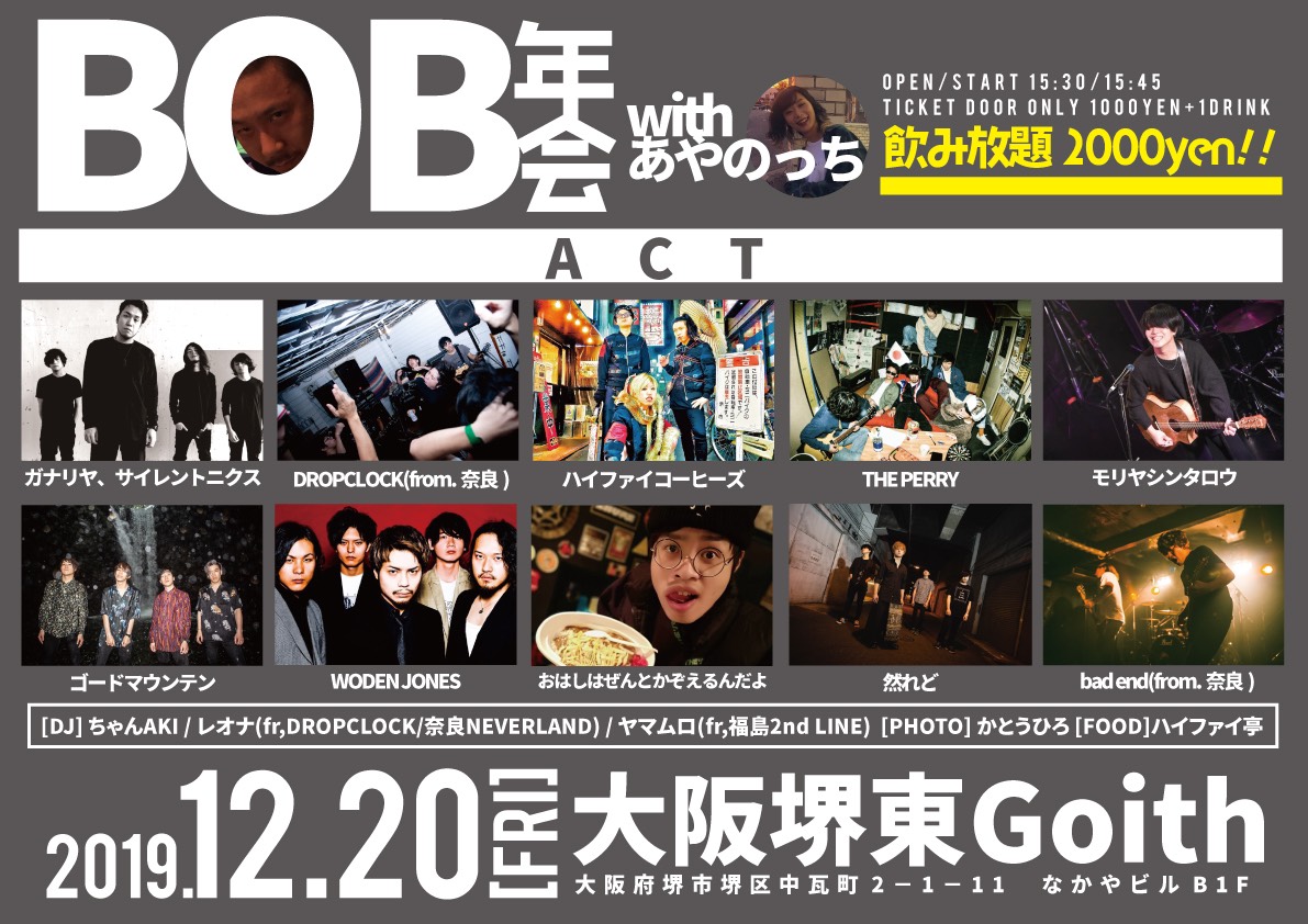 堺東 Goith(ゴイス)｜大阪 堺東のライブハウス